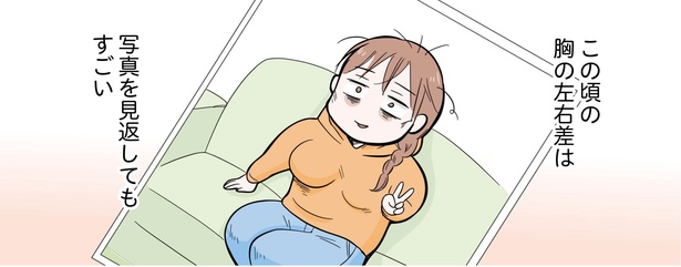 5話P9-3