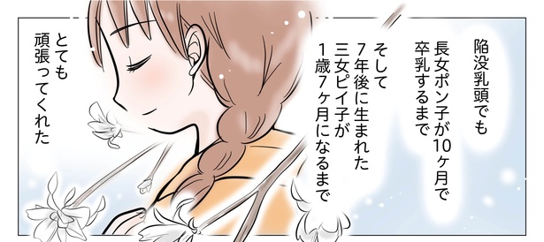5話P10-1