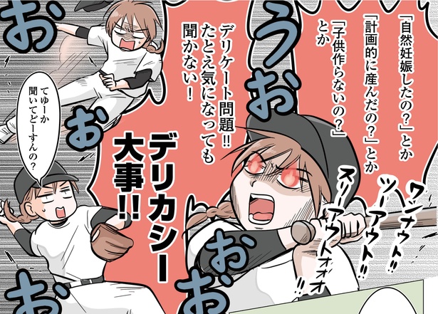 6話P6-1