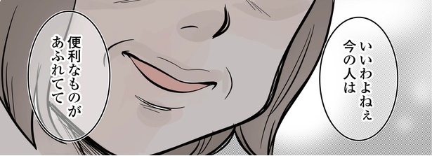 6話P7-3