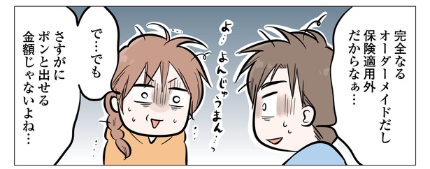 7話P7-2