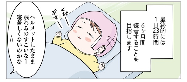 8話P4-3
