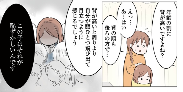 10話P4-3