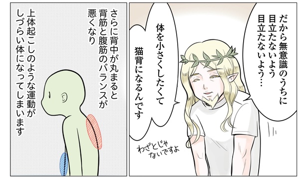 10話P5-1