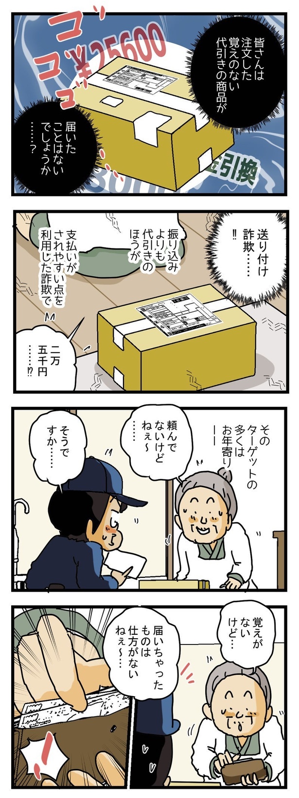 頼んでない1