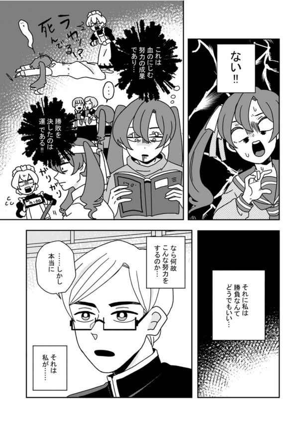 彼は私に期待しすぎている(5)