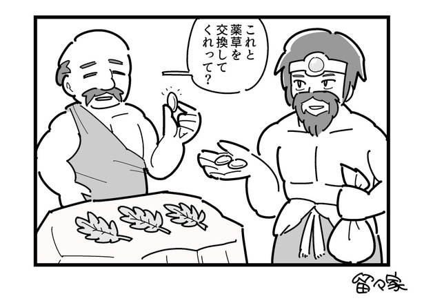 4コマ「お金」(4)