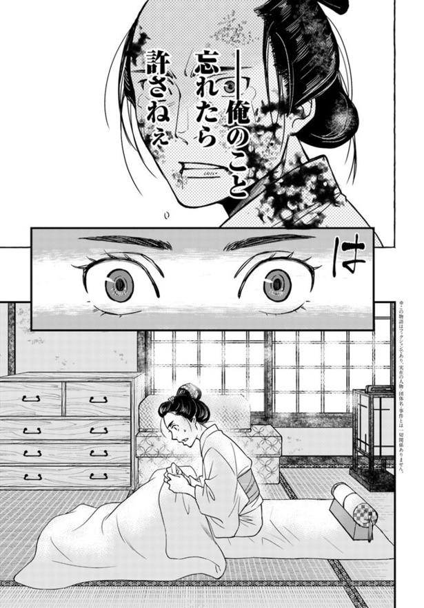 「三島屋変調百物語」1-1