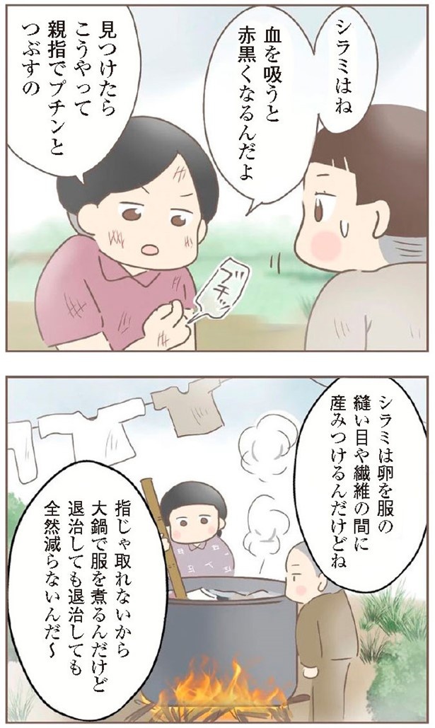 日本一幸せなおばあちゃん56_2
