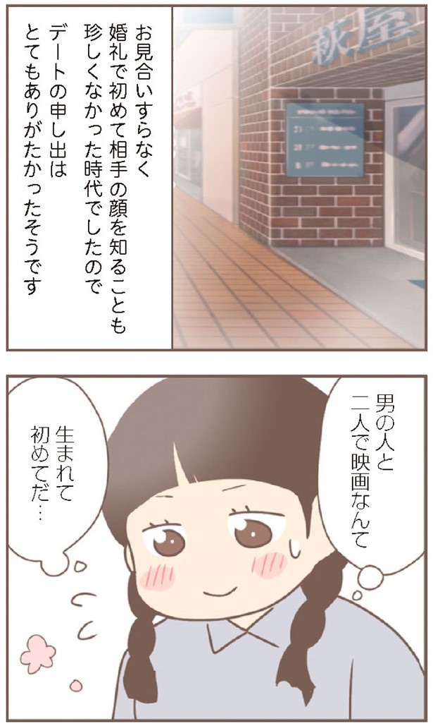 日本一幸せなおばあちゃん94_3