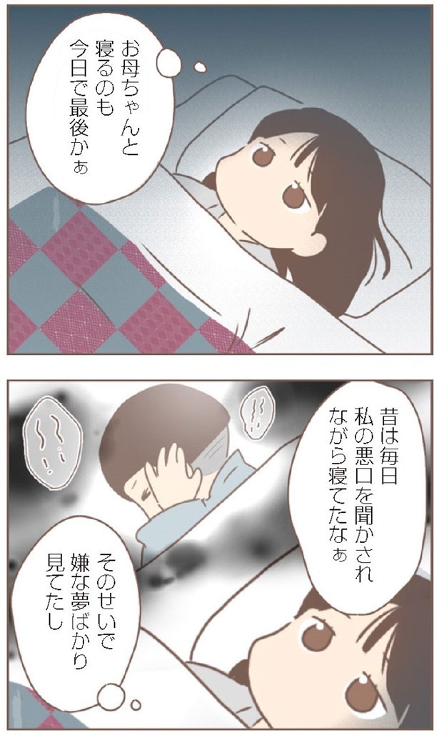日本一幸せなおばあちゃん95_4