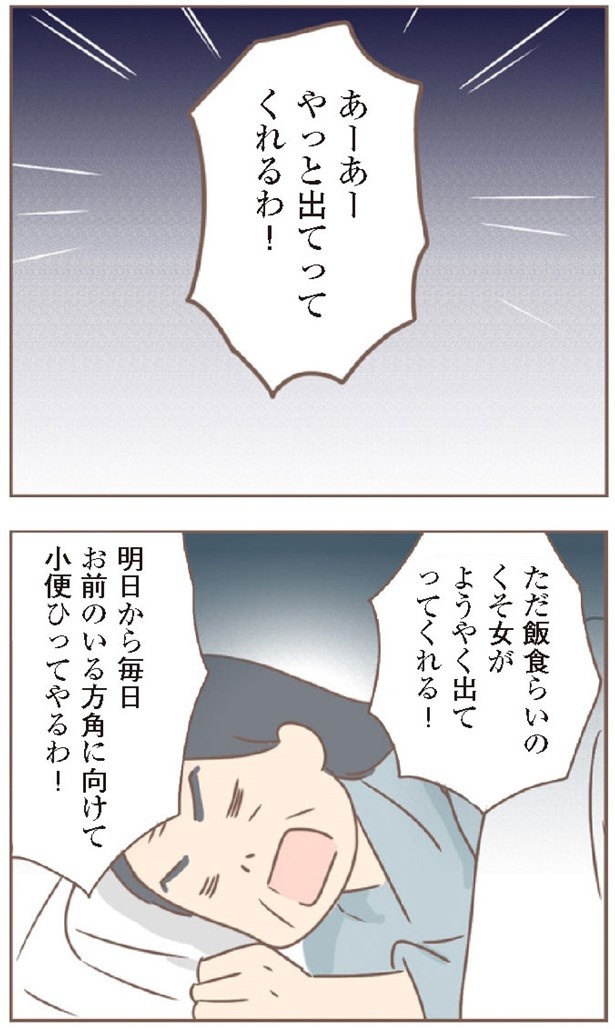 日本一幸せなおばあちゃん96_2
