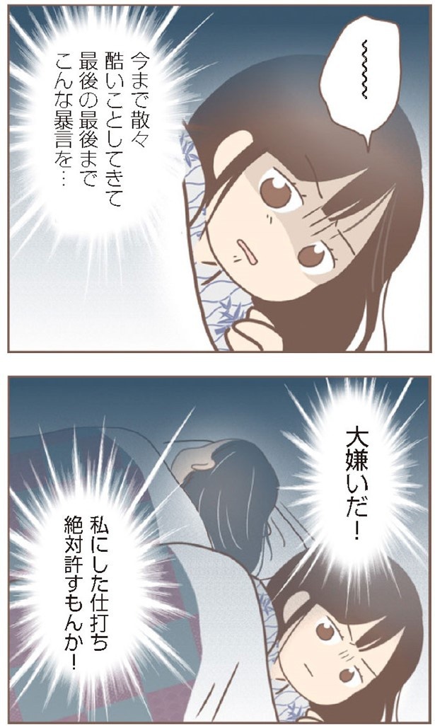 日本一幸せなおばあちゃん96_3