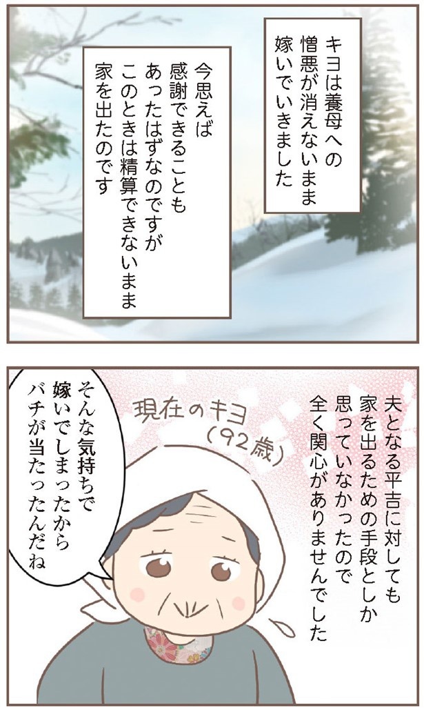 日本一幸せなおばあちゃん97_1