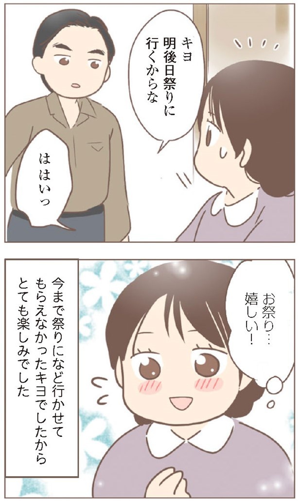 日本一幸せなおばあちゃん98_2