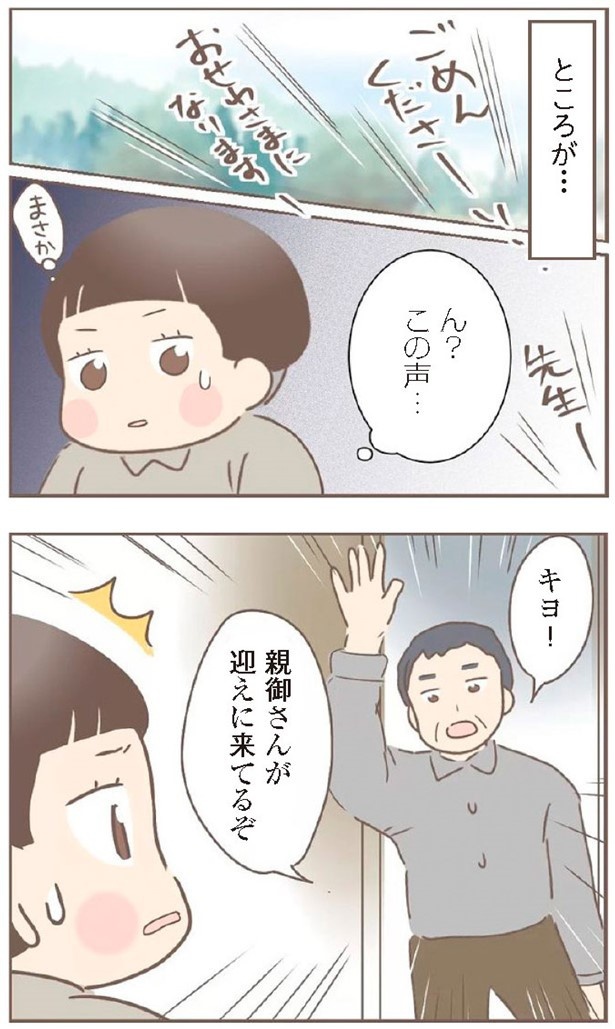 日本一幸せなおばあちゃん66_3