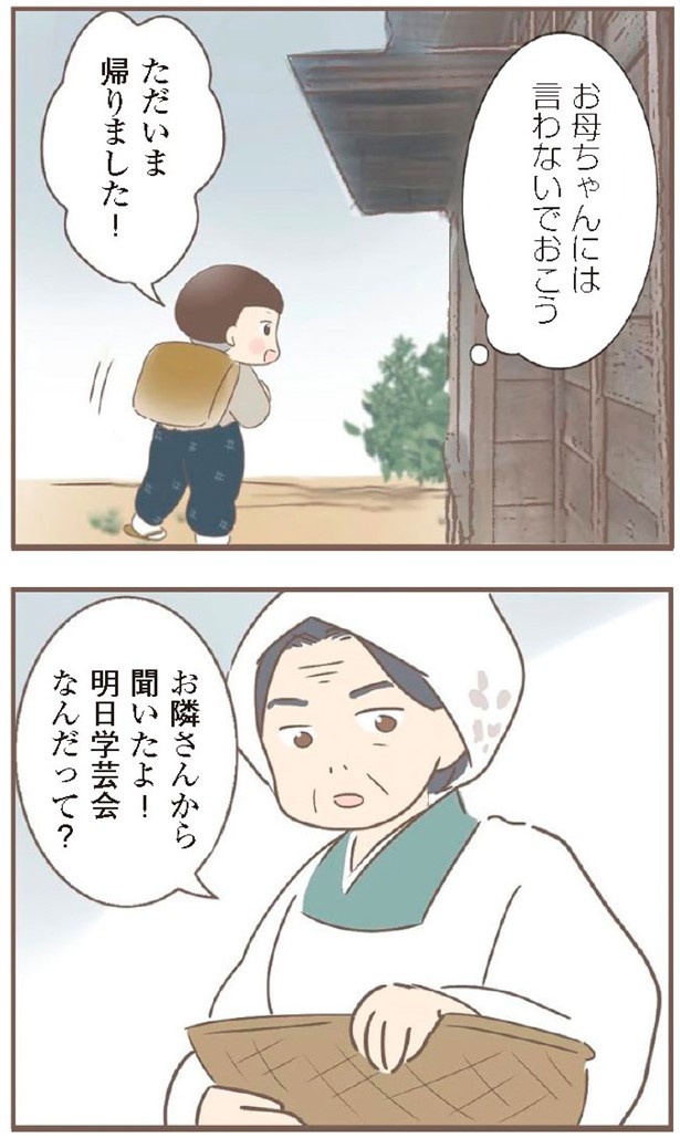 日本一幸せなおばあちゃん67_3
