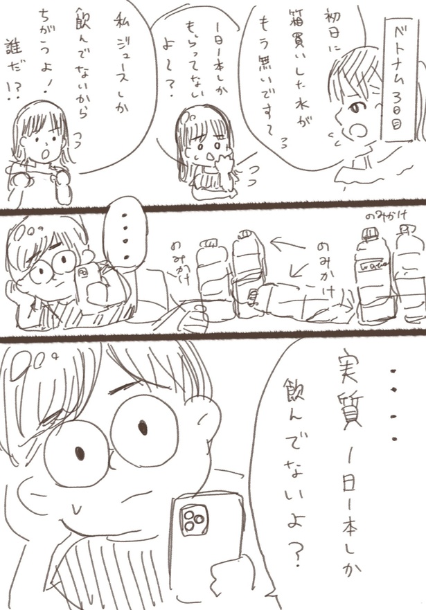 ベトナムふ〜ど水事件