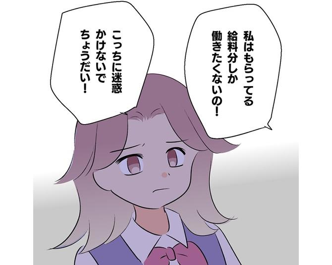 【女社会の闇】「なんで定時に上がるのよ！新人のくせに！」パート先の先輩によるいじめが陰湿で読んでいるだけでイライラが止まらない！【作者に聞いた】