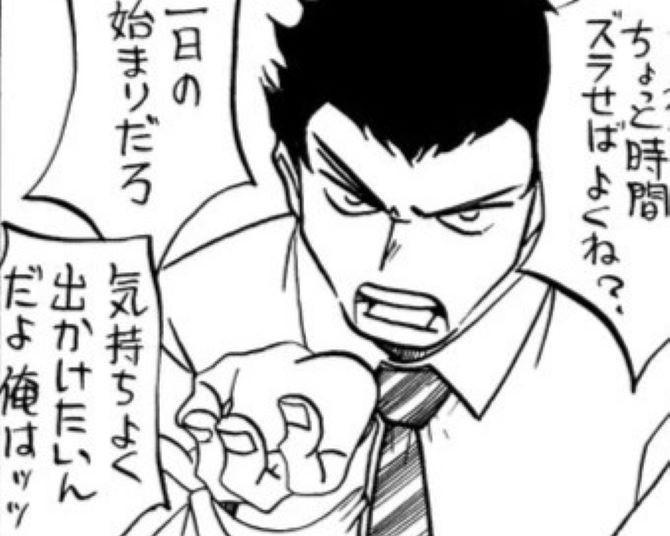 「トーストはもっとカリカリがいい」「味噌汁の味が…」朝から夫の発言で食卓が凍る!?別れそうで別れない夫婦に1.2万いいね【著者に聞く】