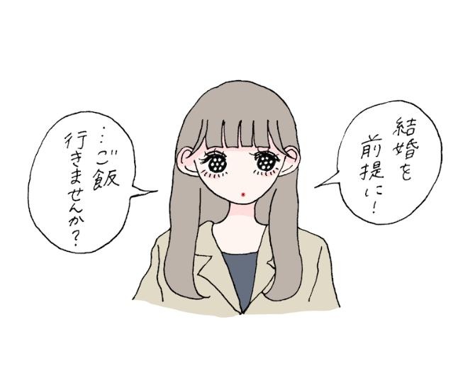 「気になる上司と距離を縮めるためにアプローチしたい…！」イラストレーター・ふゅの恋愛クリニック【第15回】
