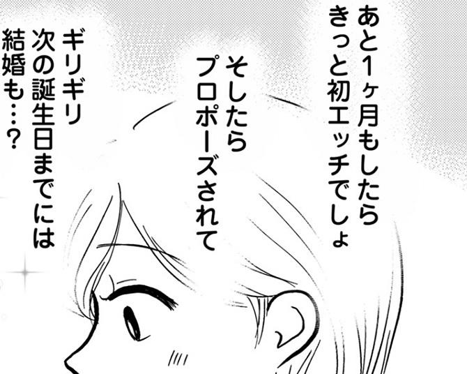 「次の誕生日までには結婚も!?」同棲を始めたら次は結婚を意識！価値観が全然違う両家挨拶はハードル高し!?【作者インタビュー】