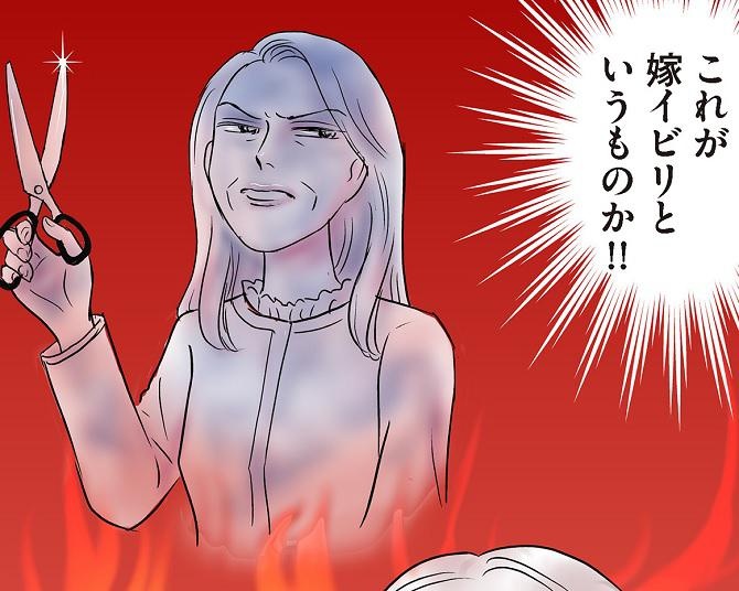 我が家のカーテンを切り刻んだうえ、好みのカーテンを勝手に購入し代金は我が家へ請求。義母の“嫌がらせ”の目的とは？【作者に聞いた】