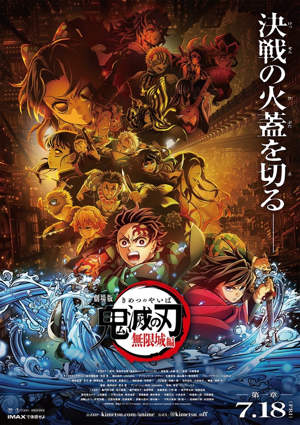 煉獄さんの膝の上にいる気分…『劇場版「鬼滅の刃」無限列車編