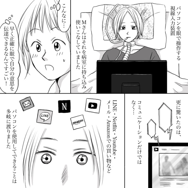 「不自由は不幸ではない」03