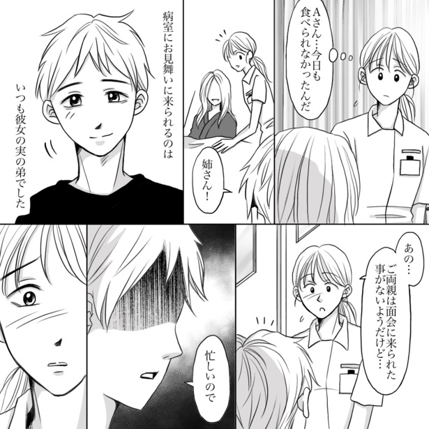 「必要とされていたの?一つの命」02