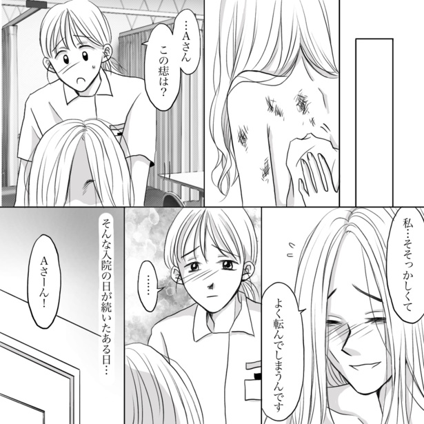 「必要とされていたの?一つの命」03