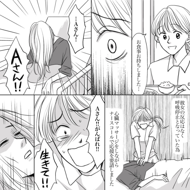 「必要とされていたの?一つの命」04