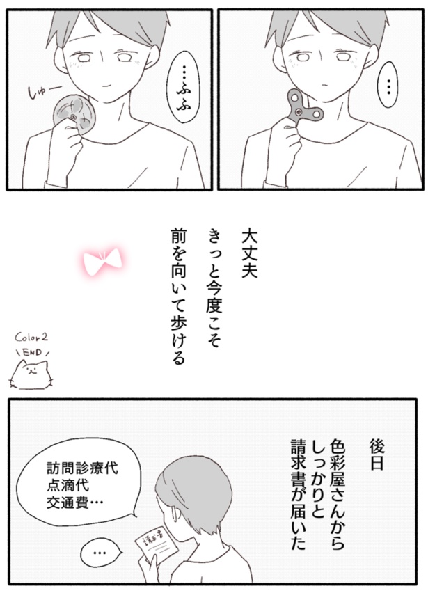 2-31