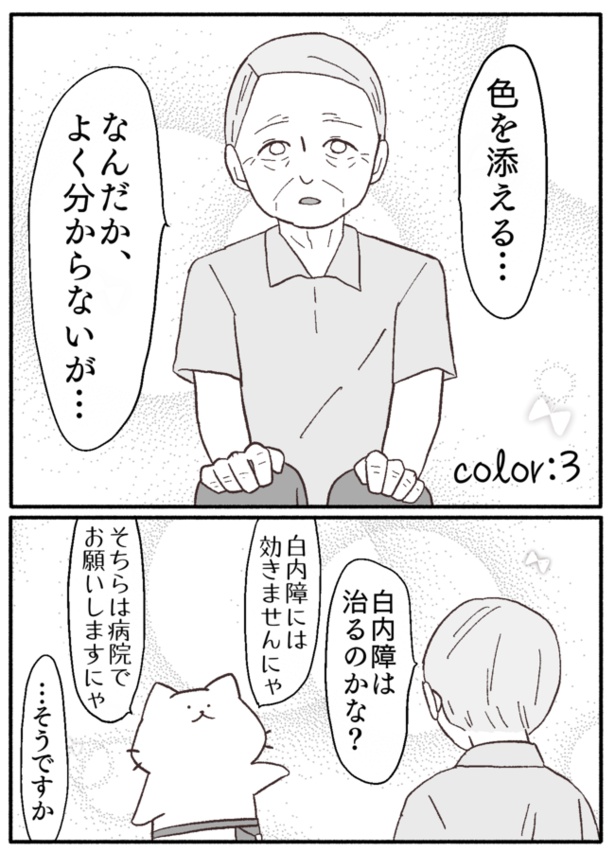 3-1