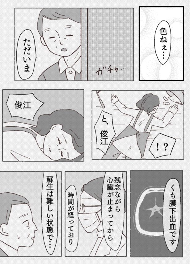 3-2