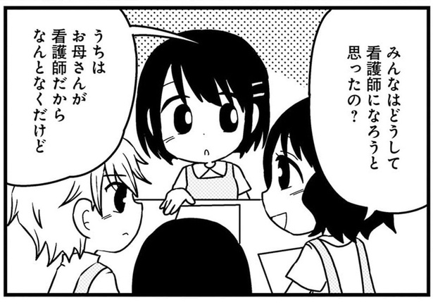 病院で亡くなった母の願いを叶えたかった。娘が看護師を目指した理由 （C）にわみちよ／竹書房