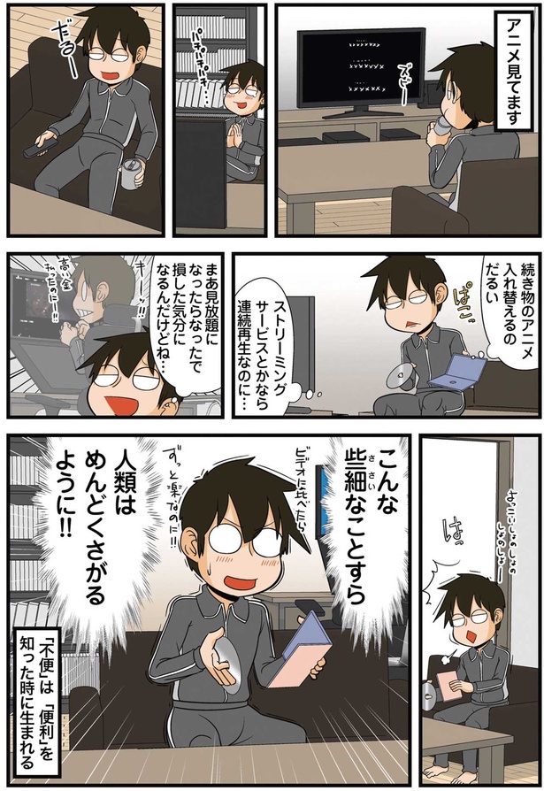 続き物のアニメ入れ替えるのだるい （C）よしたに／KADOKAWA