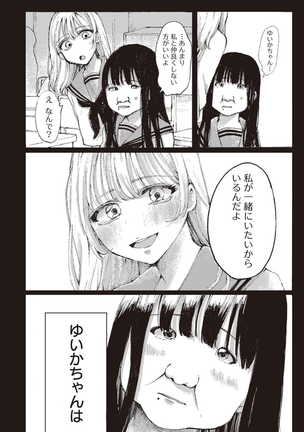 整形したアイドルの話(4)
