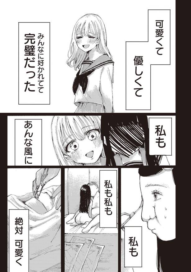 整形したアイドルの話(5)
