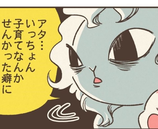 子育てをまったくしてこなかったのに、ずいぶん偉そうな物言いをなさいますね