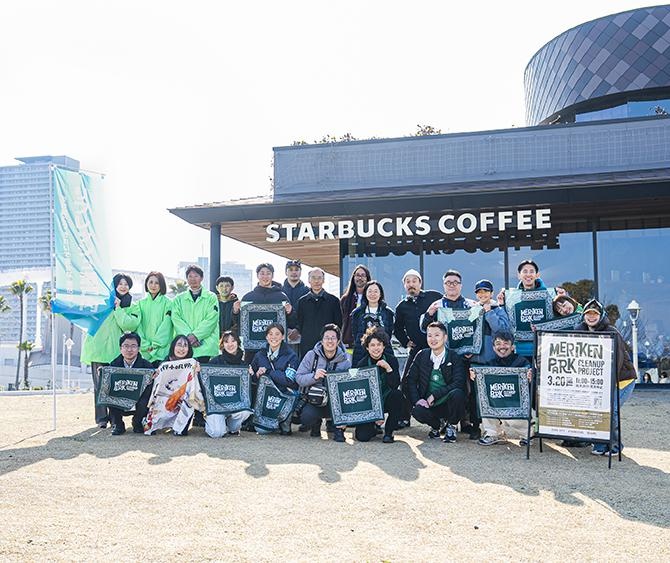 街をキレイに！スターバックスが神戸市やビームスと共に行うクリーンアップ プロジェクトとは？