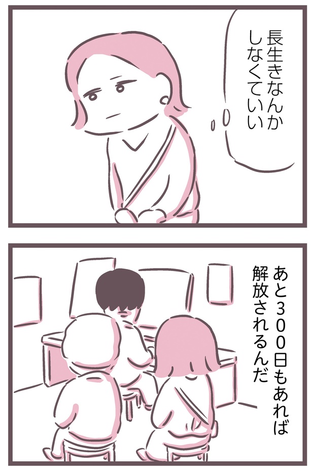 『余命300日の毒親』 （C）枇杷 かな子、太田 差惠子／KADOKAWA