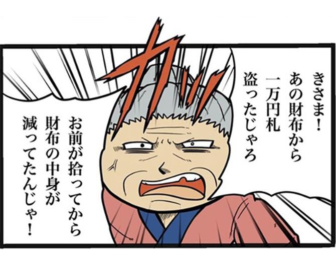 【クレーマー】「財布から一万円盗んだだろ」とまさかのクレーム!?「犯人扱いは日常茶飯事」と赤裸々に語る元駅員【作者に聞く】