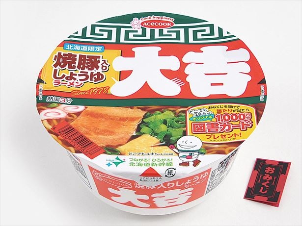 北海道限定販売のおみくじ付きカップ麺「大吉　焼豚しょうゆラーメン」(184円) 