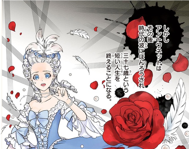37歳という短い人生を終えることになる （C）長谷川まゆ帆、駒形、上地優歩／KADOKAWA