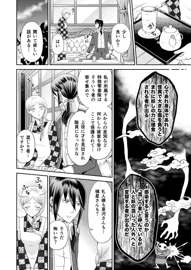 コムラサキは二度捨てられ愛を知る_p21