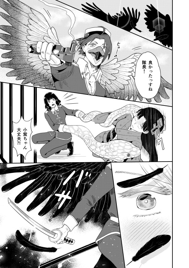 コムラサキは二度捨てられ愛を知る_p26