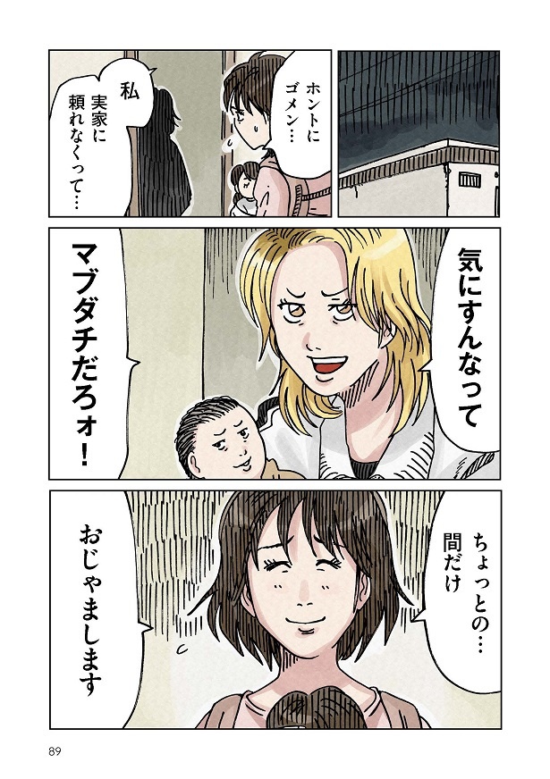 どちらかの家庭が崩壊する漫画_089