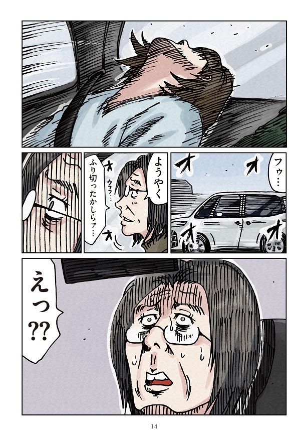 どちらかの家庭が崩壊する漫画5_14