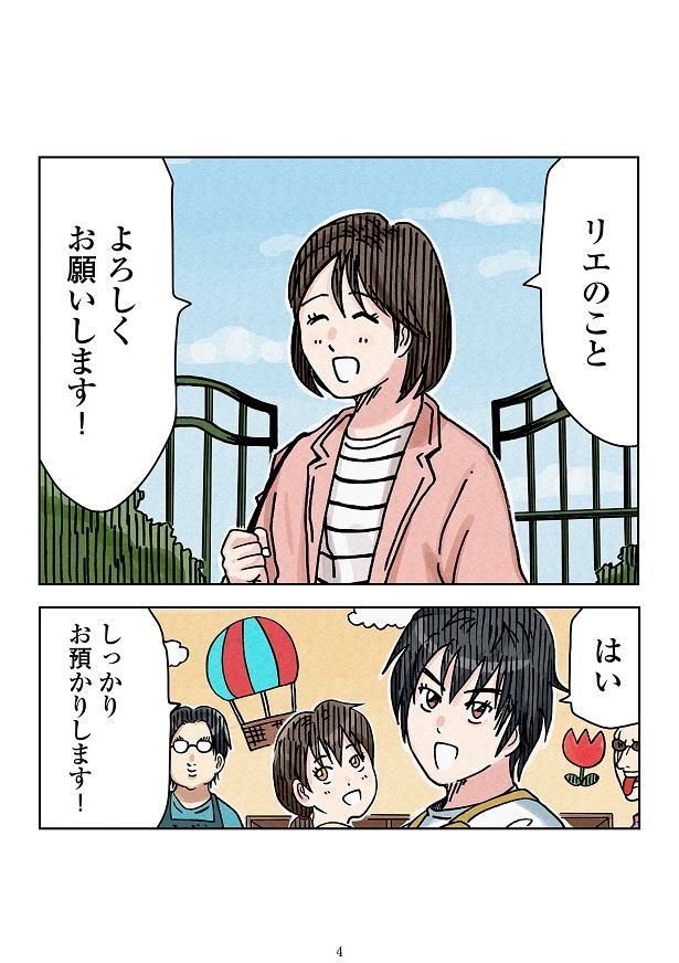 どちらかの家庭が崩壊する漫画6_004
